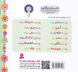 خاله بازی جلد یازدهم شیده شعبده باز می شود